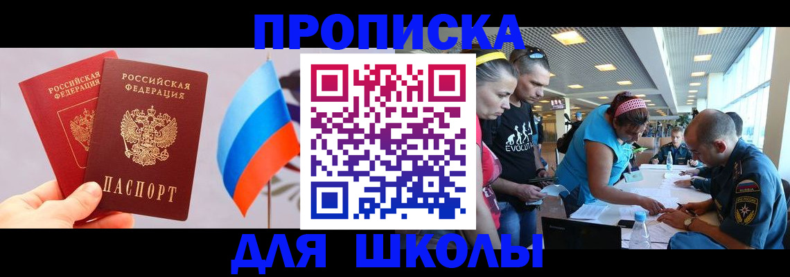 регистрация в Ермолино