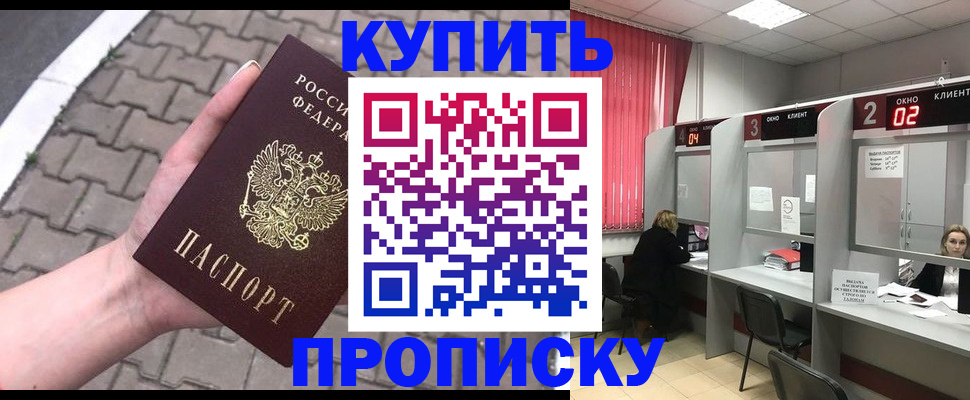 временная регистрация гарантия в Ермолино