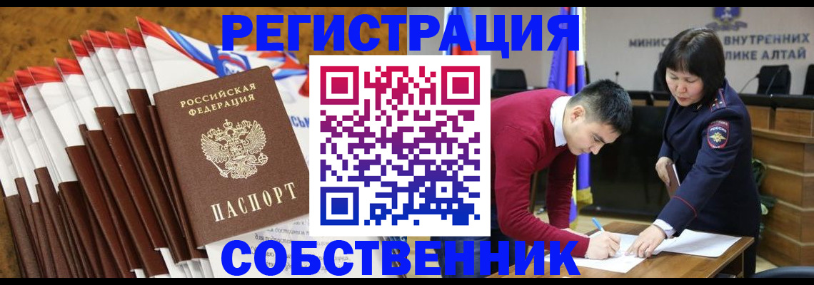 временная регистрация 2025 в Ермолино